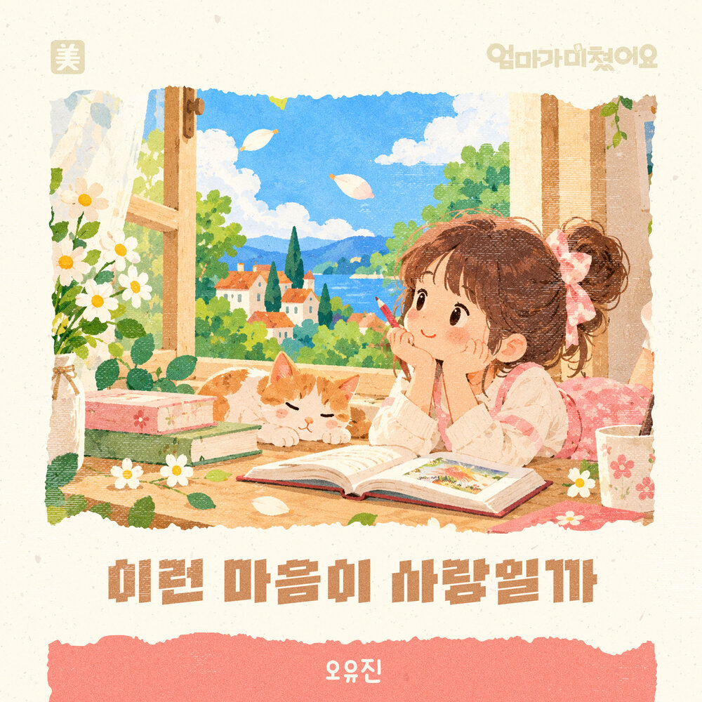 Image Cover